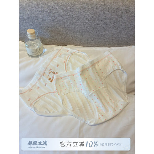 馨帮帮Bra可爱卡通小熊内裤