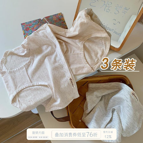 馨帮帮Bra彩纱透气棉亲肤内裤
