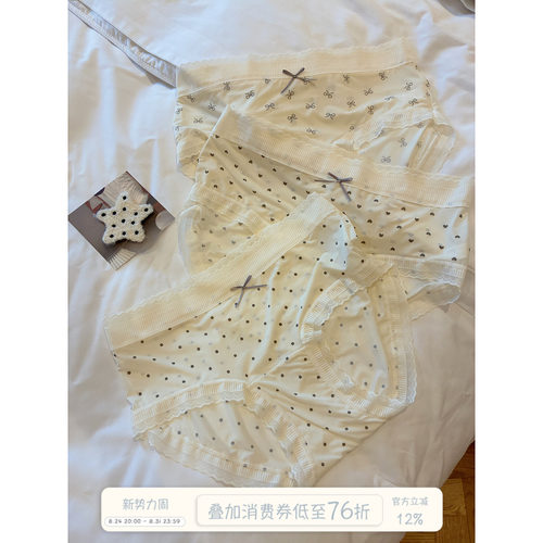 馨帮帮Bra夏季超薄冰丝凉感内裤