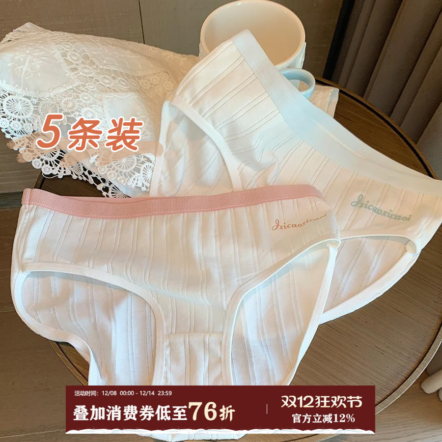 馨帮帮Bra撞色边条纹字母内裤女