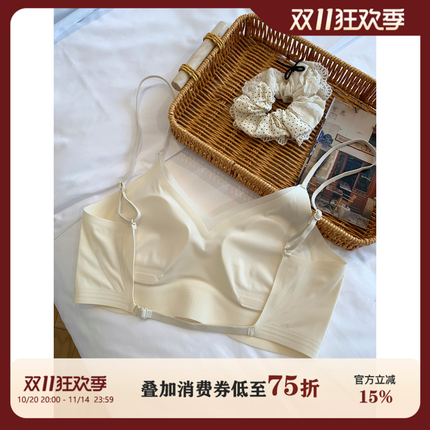 馨帮帮Bra超薄款凉感美背文胸罩