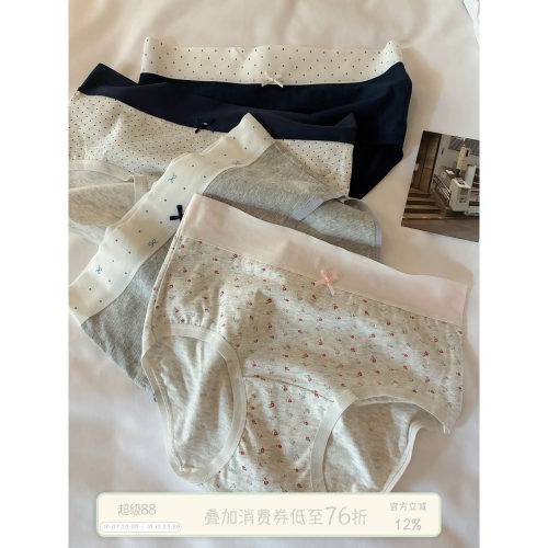 馨帮帮Bra撞色拼接碎花少女内裤