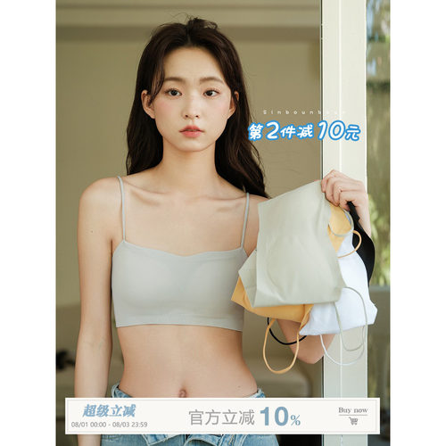 馨帮帮Bra无搭扣美背抹胸内衣