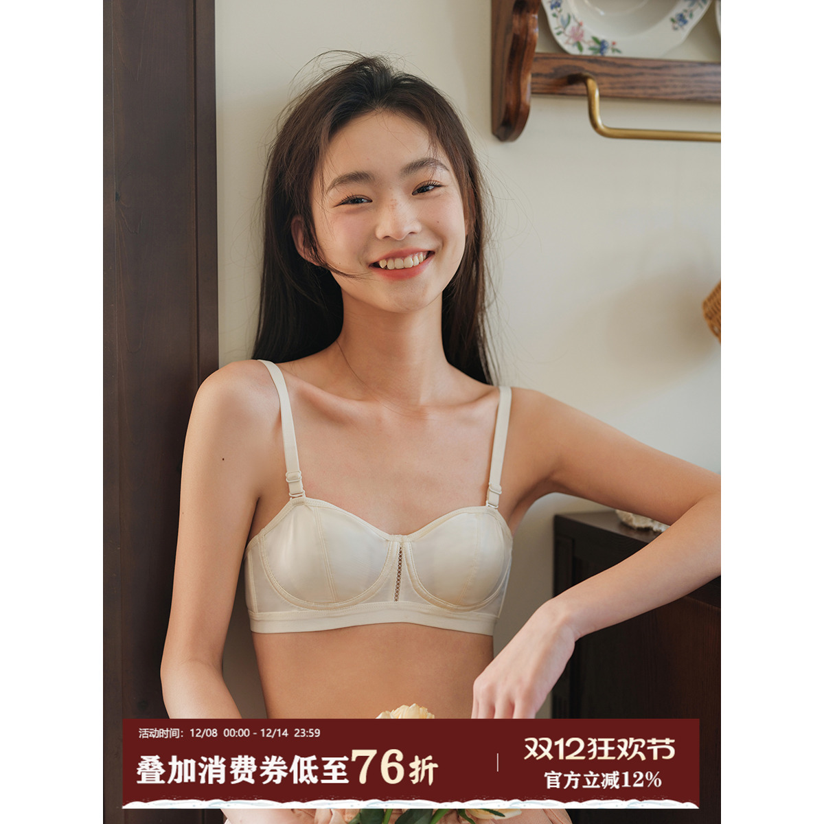 馨帮帮Bra文胸内衣女小胸聚拢拢
