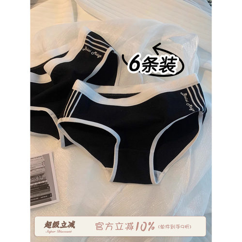 馨帮帮Bra内裤纯棉抗菌运动内裤