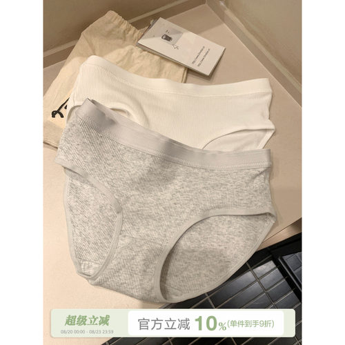 馨帮帮Bra运动风螺纹内裤