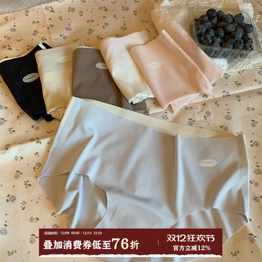 馨帮帮Bra凉感冰丝无痕三角裤衩