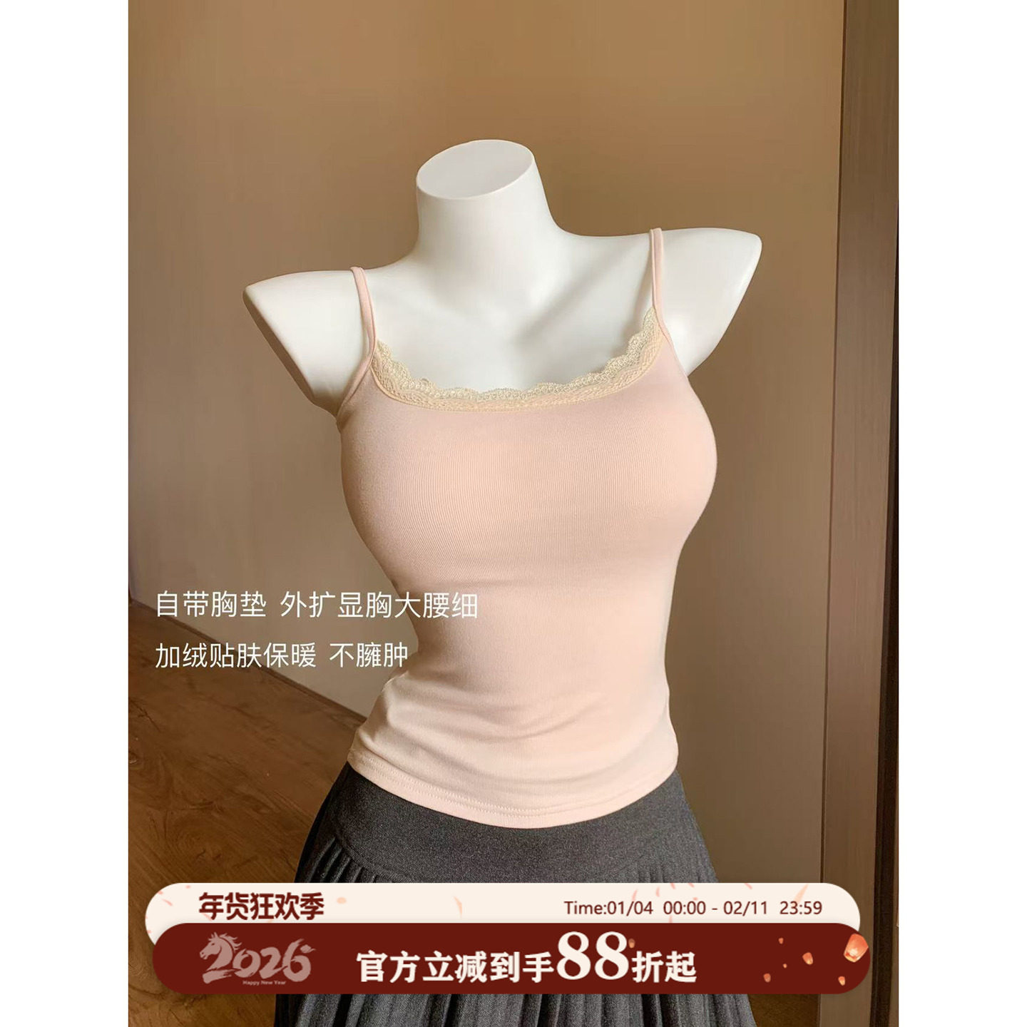 馨帮帮Bra 甜美蕾丝边磨绒保暖吊带背心女带胸垫内搭外穿打底上衣,女士内衣/男士内衣/家居服,保暖背心,淘宝优惠券,粉丝福利购,淘宝优惠卷