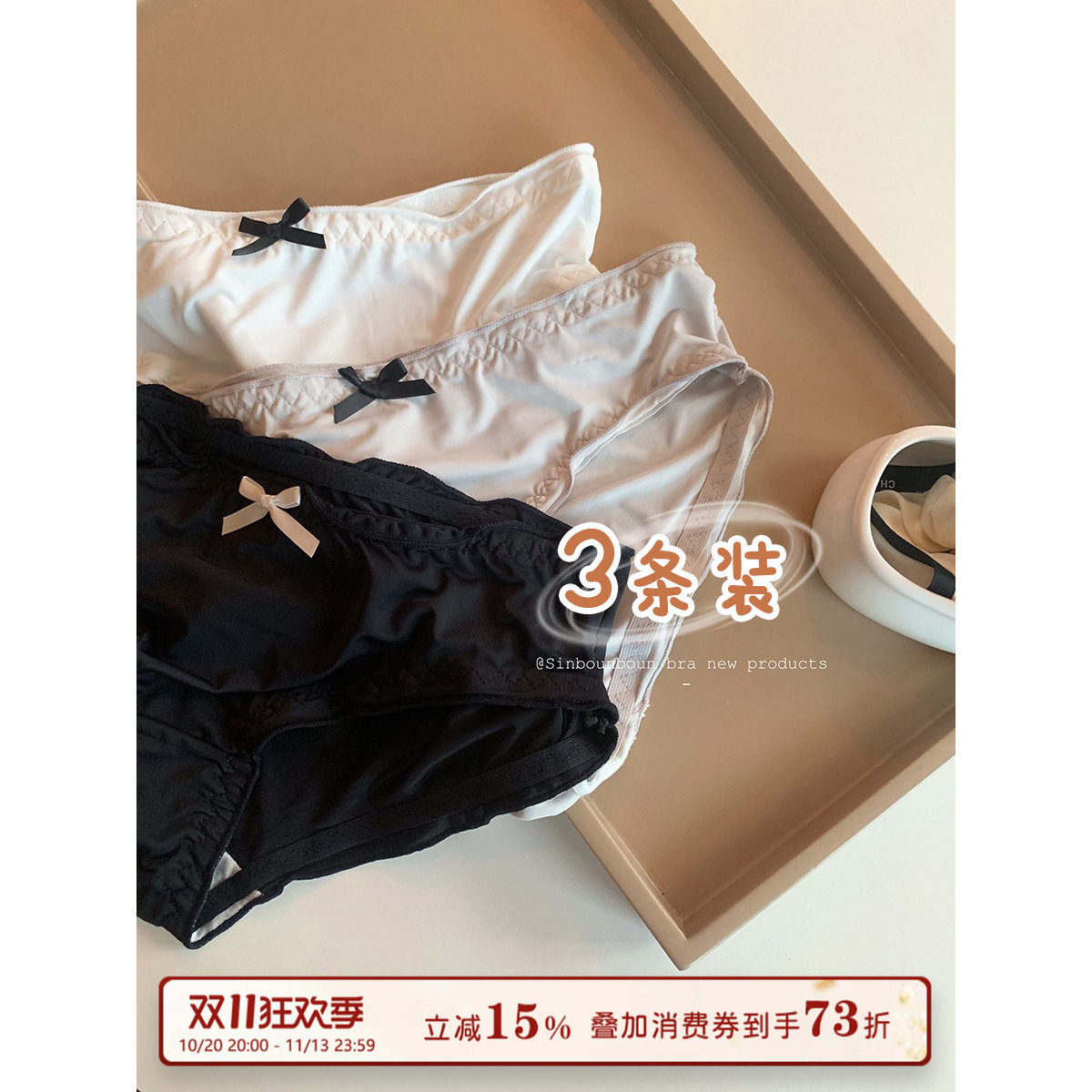 馨帮帮Bra 冰丝凉感内裤女夏舒适透气吸湿三角裤木耳花边甜美底裤