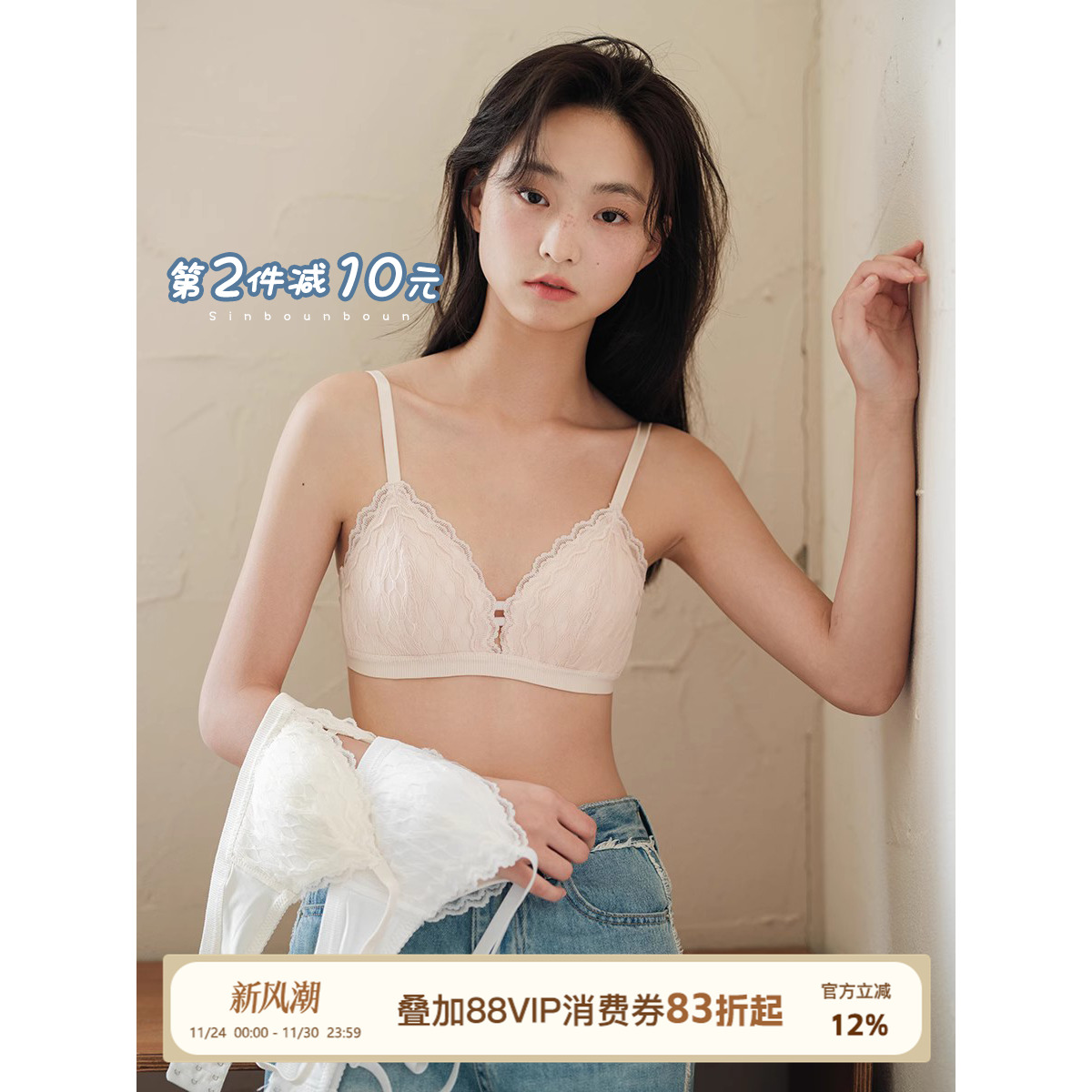 Sinbounboun大胸显小三角杯文胸