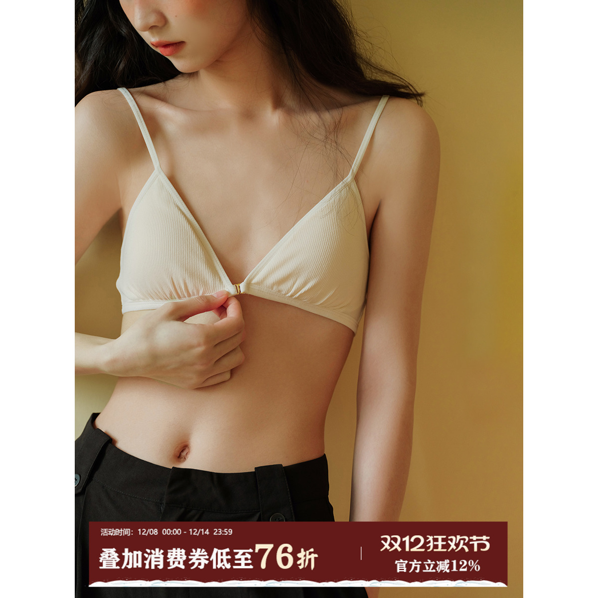 帮帮三角杯无钢圈舒适法式