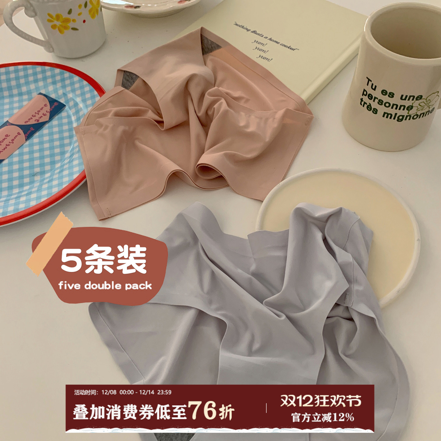 纯色一片式无痕冰丝薄款三角裤