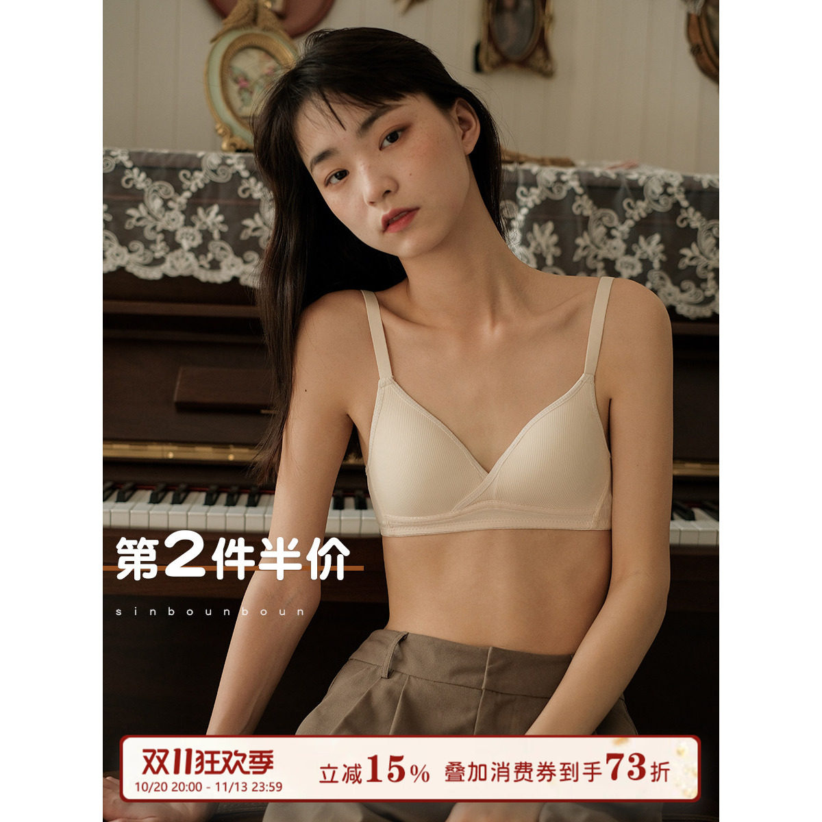 馨帮帮Bra 竖条纹内衣女无钢圈学生胸罩薄款少女小胸聚拢舒适文胸