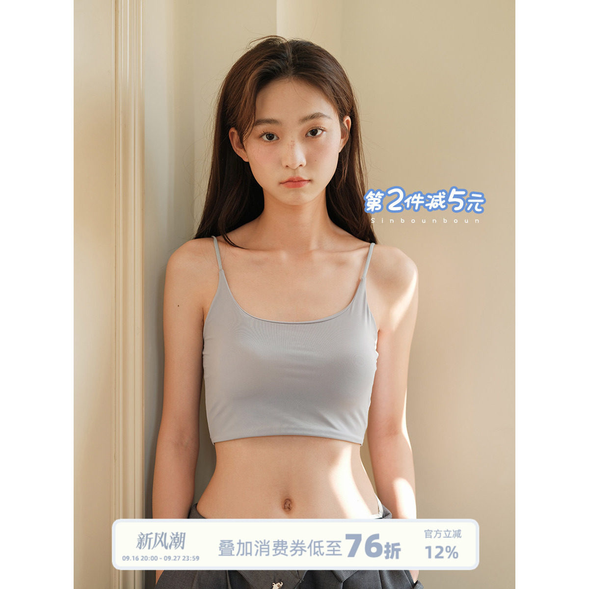 馨帮帮Bra背心冰丝吊带背心内衣图片