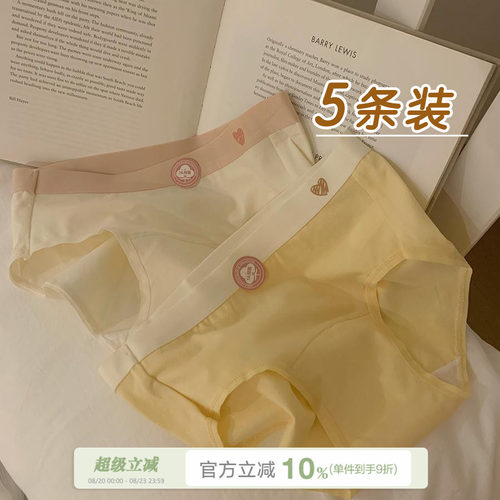 馨帮帮Bra内裤撞色桃心三角裤