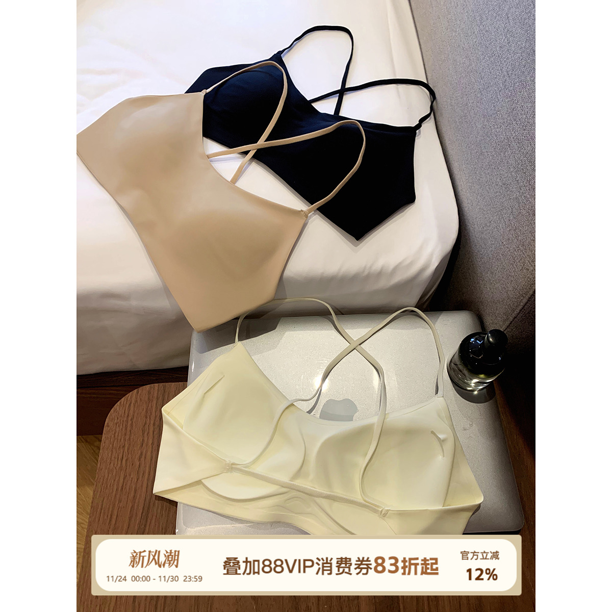 馨帮帮Bra 细肩带交叉美背内衣女夏薄款凉感亲肤防下垂无痕文胸罩