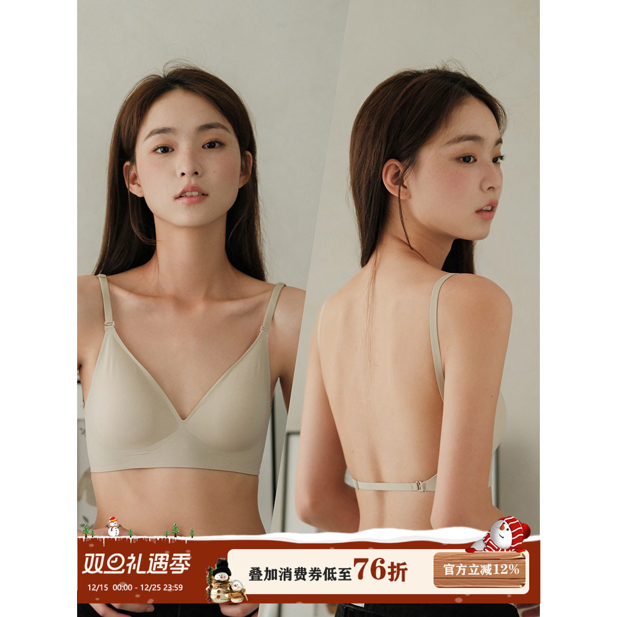 Sinbounboun无钢圈裸感无痕文胸