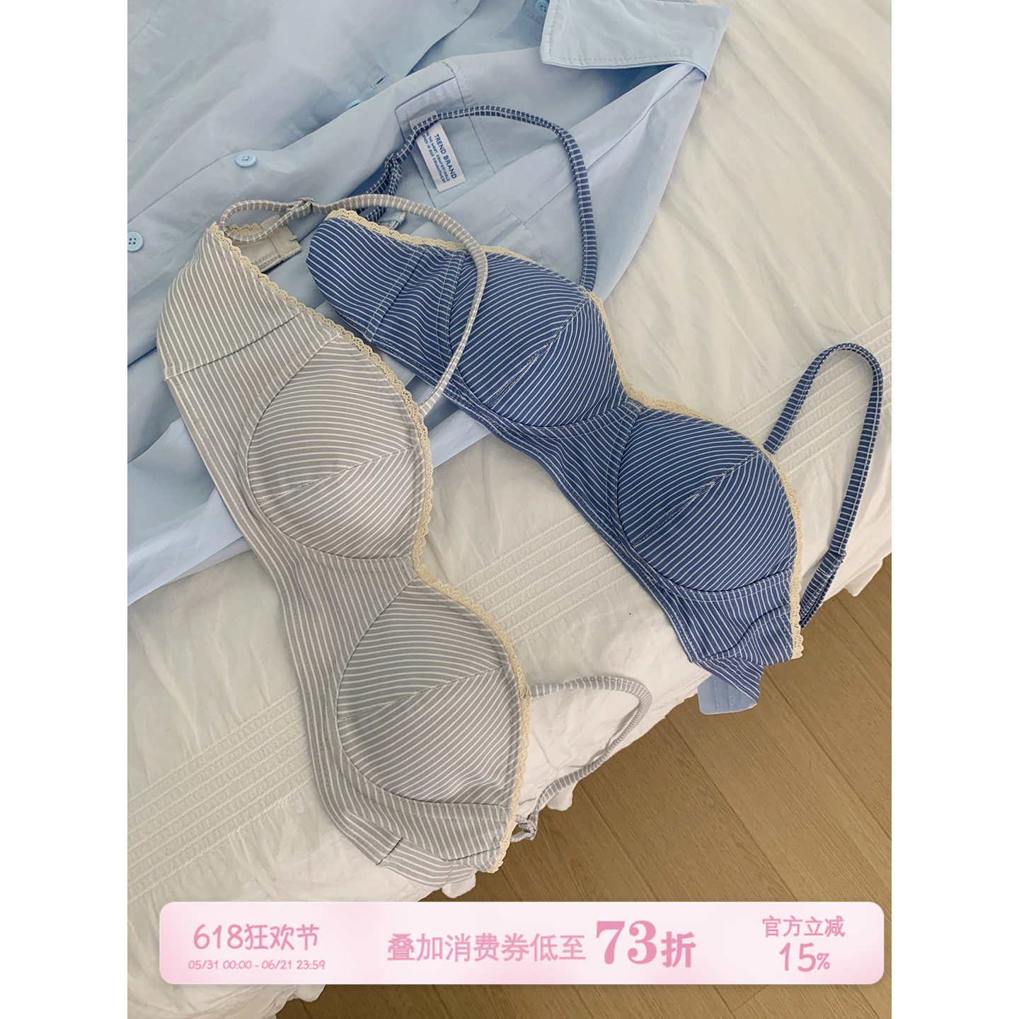 馨帮帮Bra 韩系条纹蕾丝花边内衣女小胸聚拢贴合不空杯性感文胸罩