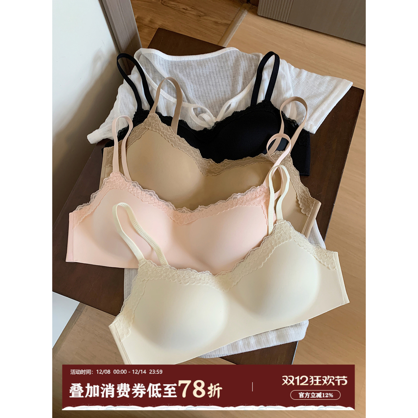 馨帮帮Bra蕾丝无痕聚拢文胸罩