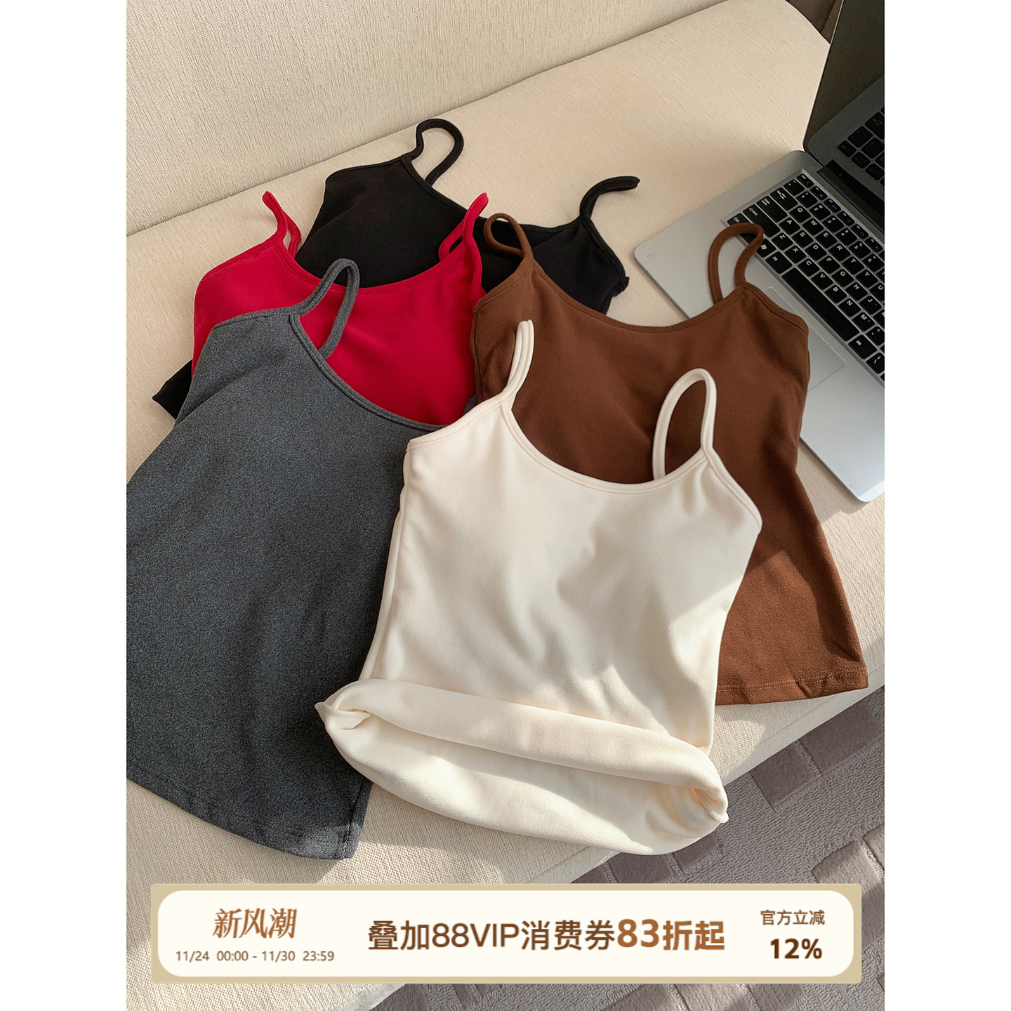 馨帮帮Bra纯色磨毛保暖吊带背心