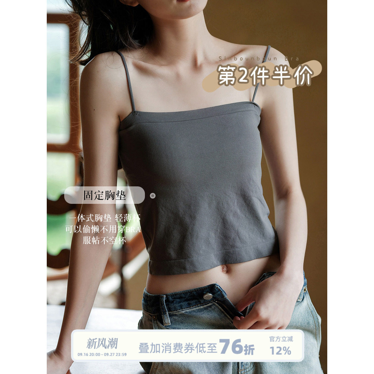 馨帮帮Bra女带胸垫吊带背心内衣图片