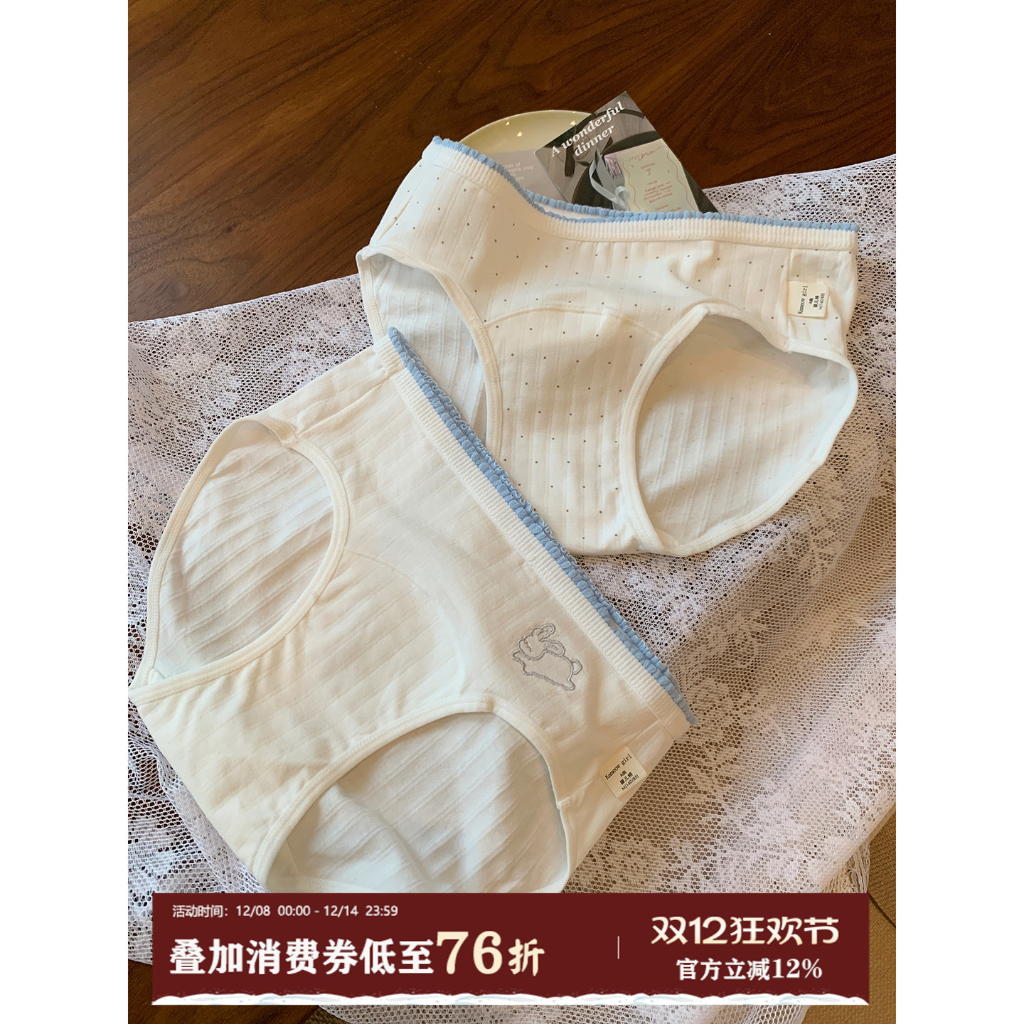 馨帮帮Bra小兔撞色边透气三角裤