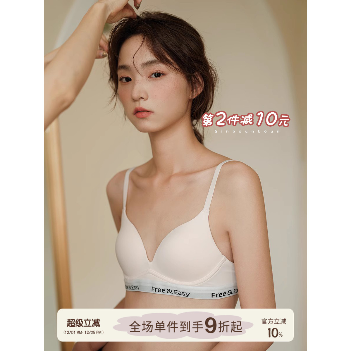 馨帮帮Bra文胸夏季薄款运动内衣