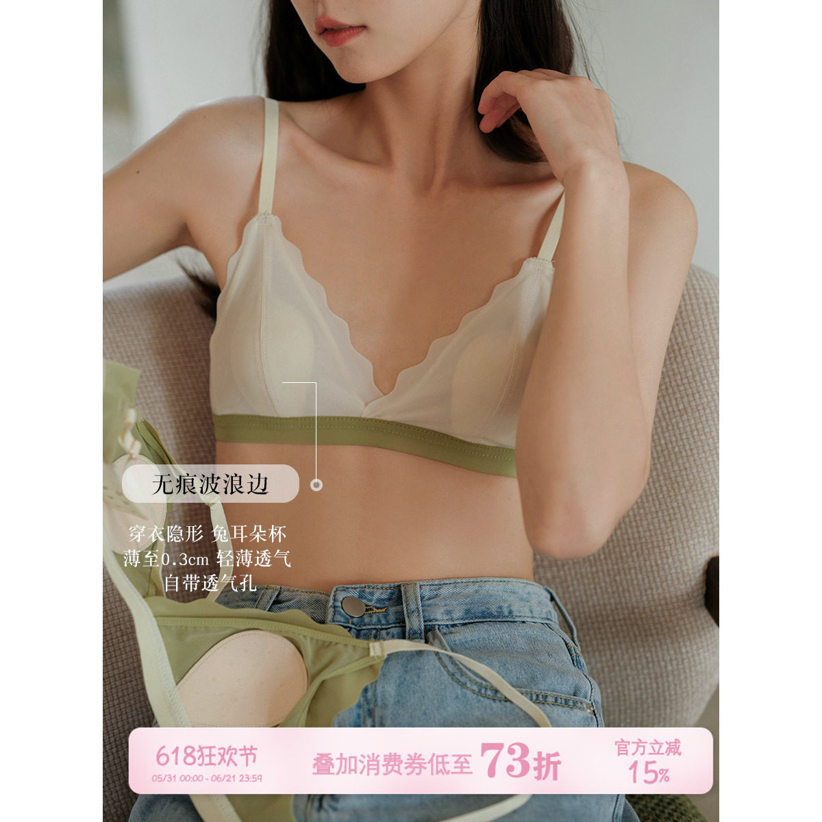 馨帮帮Bra 无痕花边内衣女小胸聚拢超薄兔耳朵杯防凸点无钢圈文胸