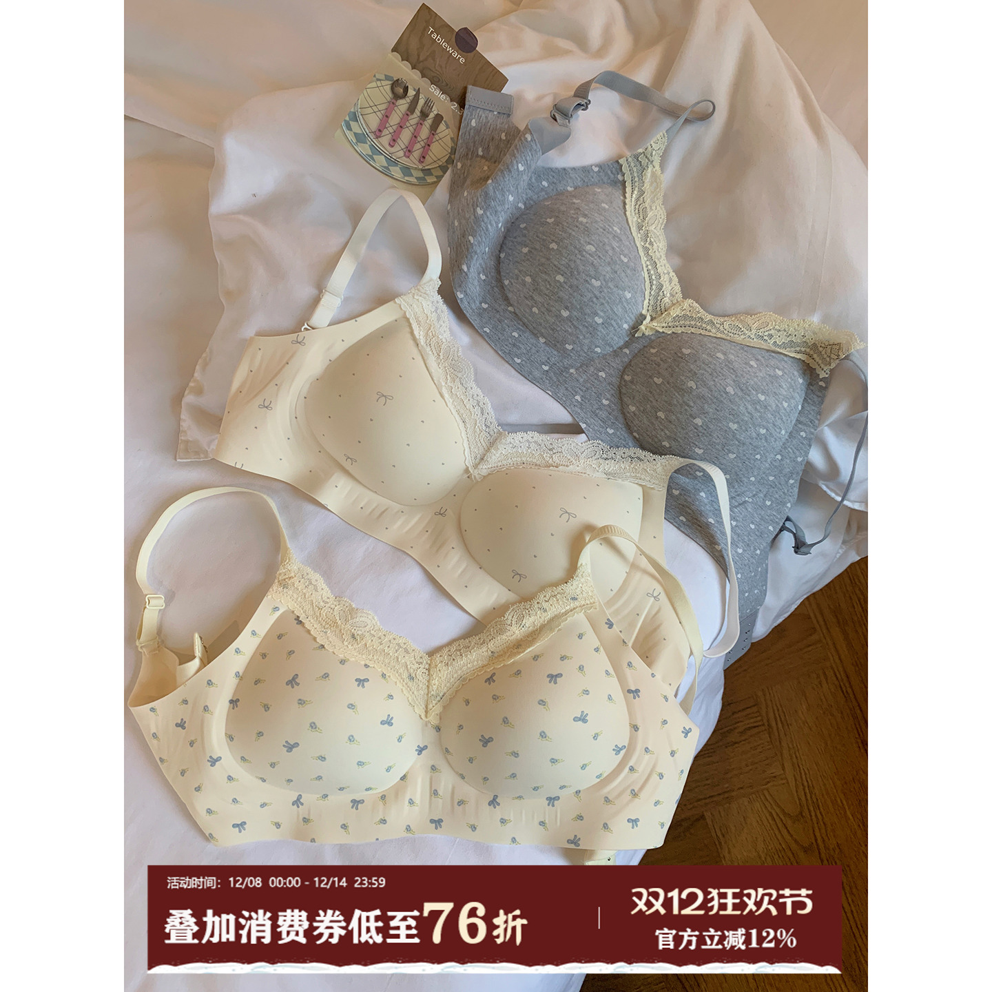 馨帮帮Bra法式蕾丝无痕舒适内衣