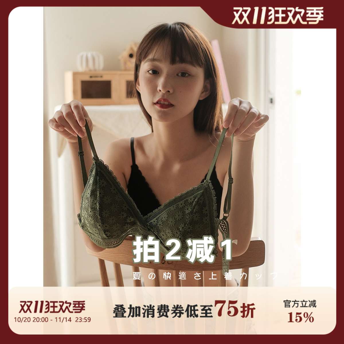 馨帮帮Bra 学生舒适小雏菊文胸蕾丝钩花小胸三角杯内衣女无钢圈