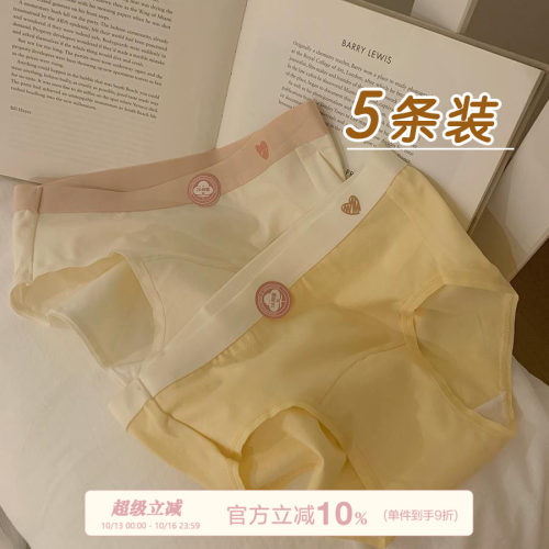 馨帮帮Bra内裤撞色桃心三角裤
