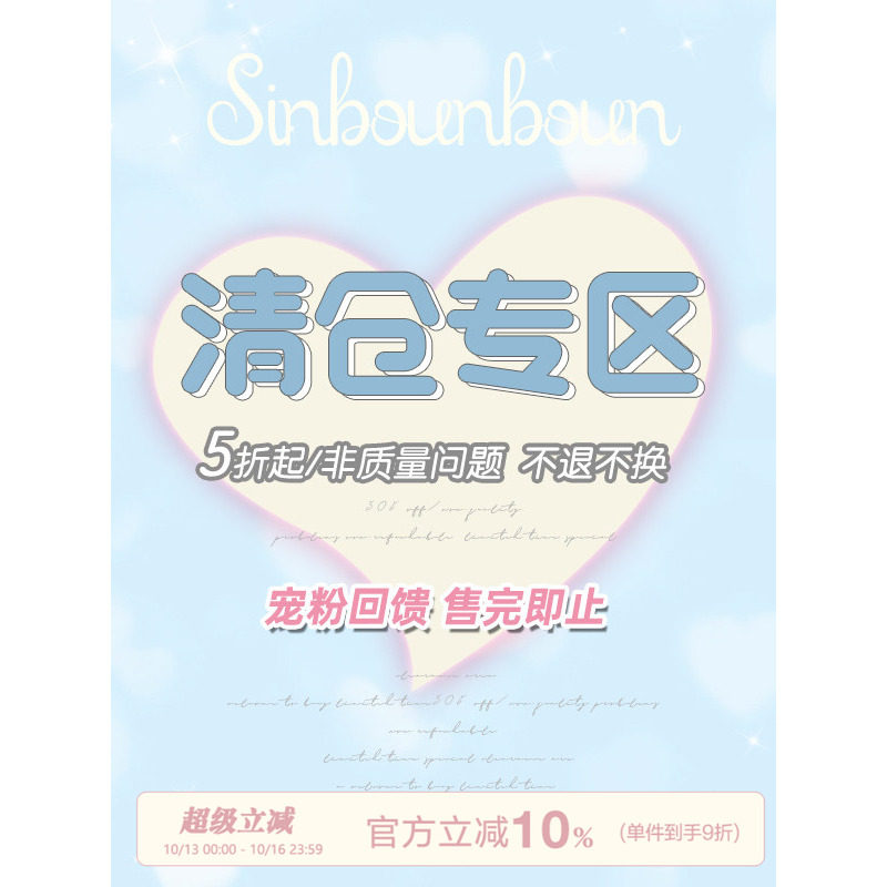 馨帮帮Bra 回馈粉丝福利价清仓价低至5折内衣内裤捡漏下单直发