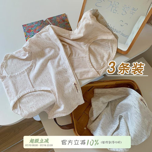 馨帮帮Bra彩纱透气棉亲肤内裤
