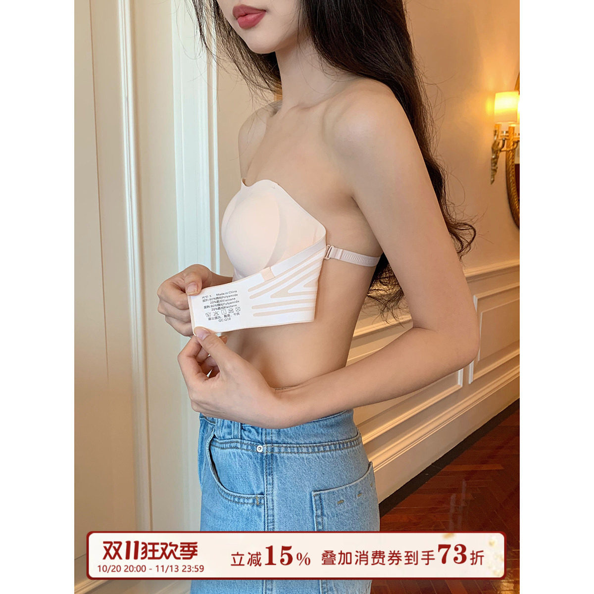 馨帮帮Bra 两穿抹胸式无肩带内衣女小胸聚拢防滑防走光美背文胸罩