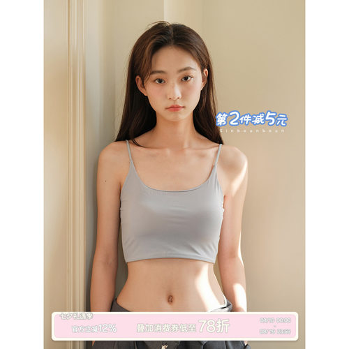馨帮帮Bra背心冰丝吊带背心内衣