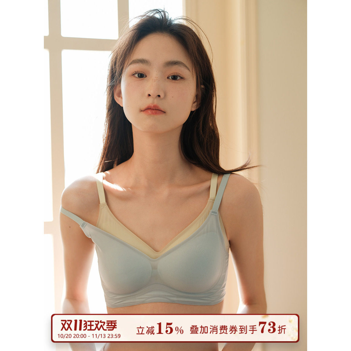 馨帮帮Bra 软支撑无痕裸感内衣女小胸聚拢上托文胸薄款舒适胸罩