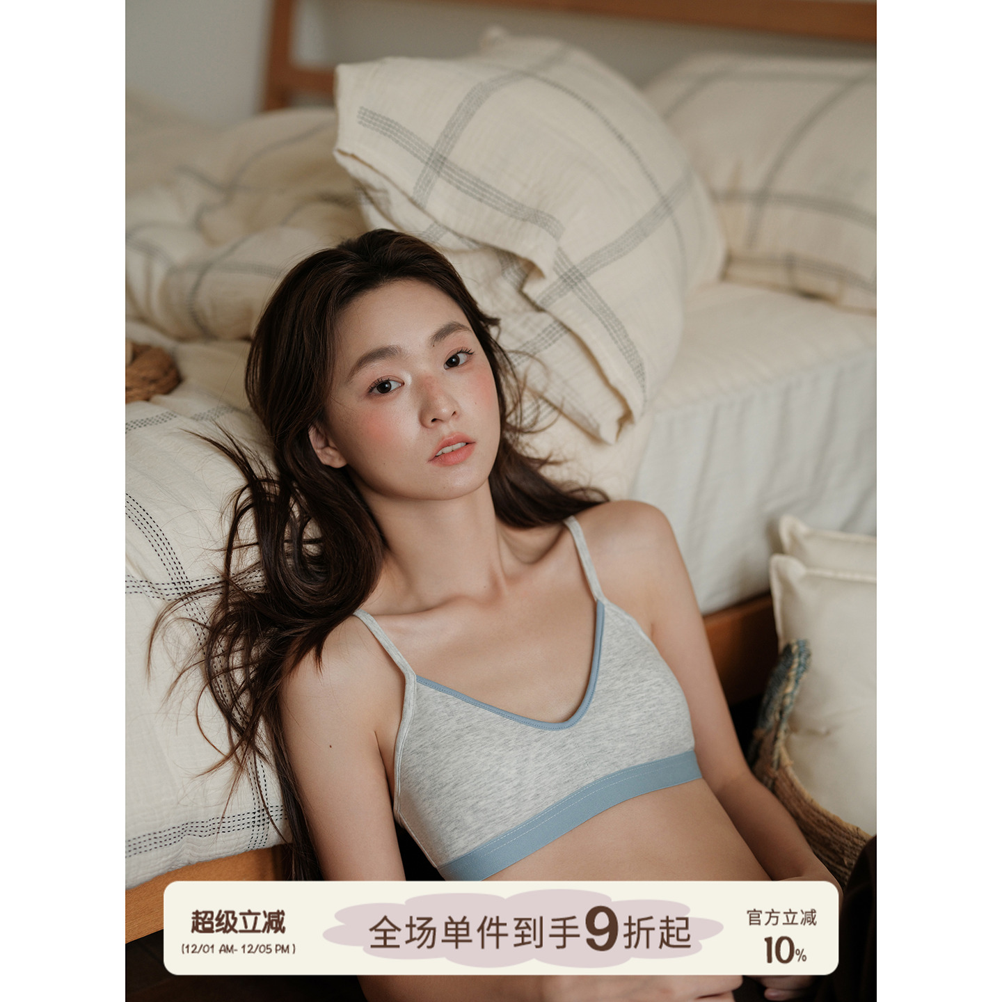 馨帮帮Bra撞色边三角杯美背内衣