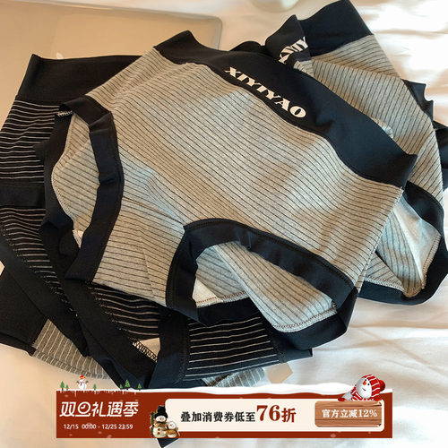 馨帮帮Bra字母撞色边条纹三角裤