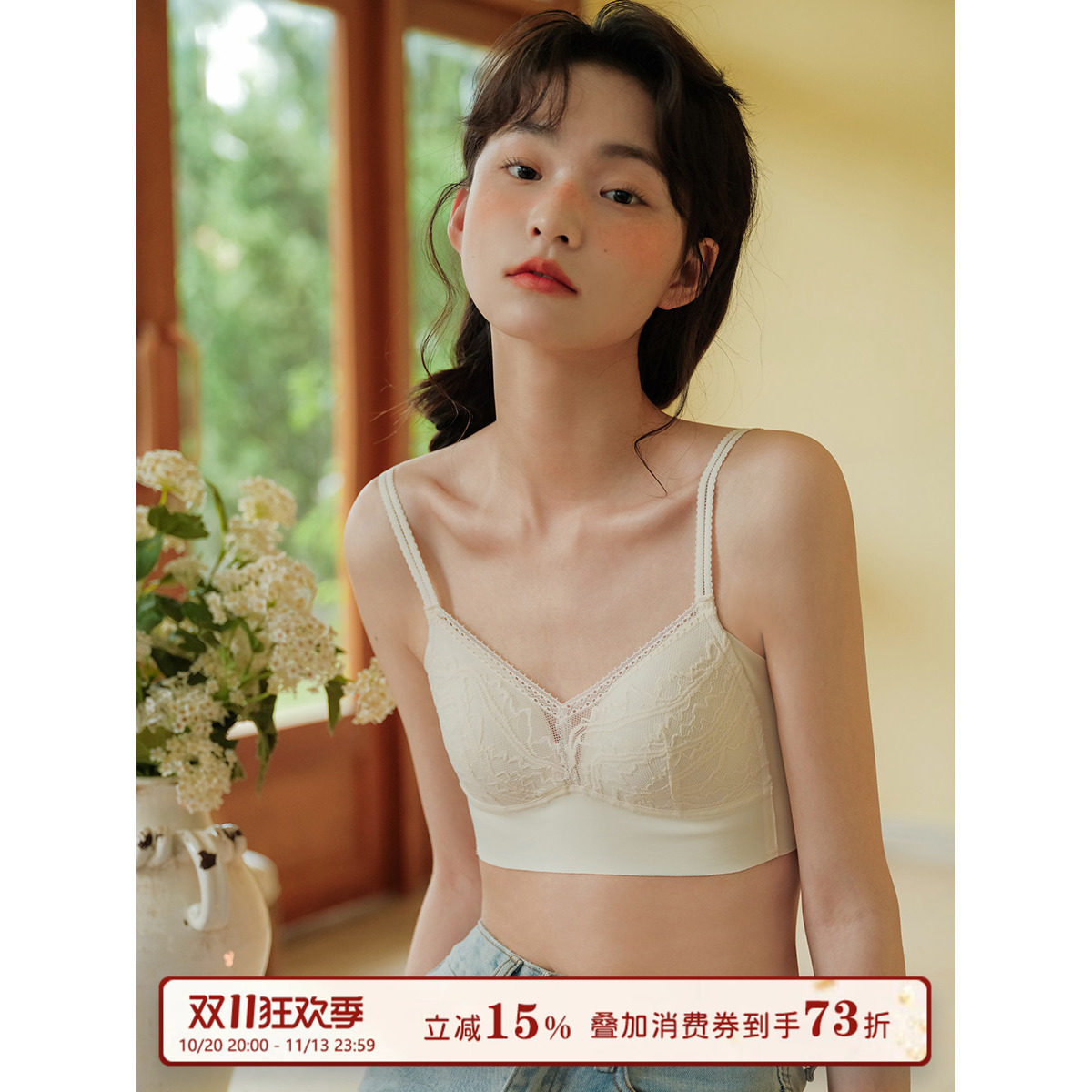 馨帮帮Bra 小清新蕾丝面小胸胸罩无钢圈调整型文胸聚拢上托内衣女