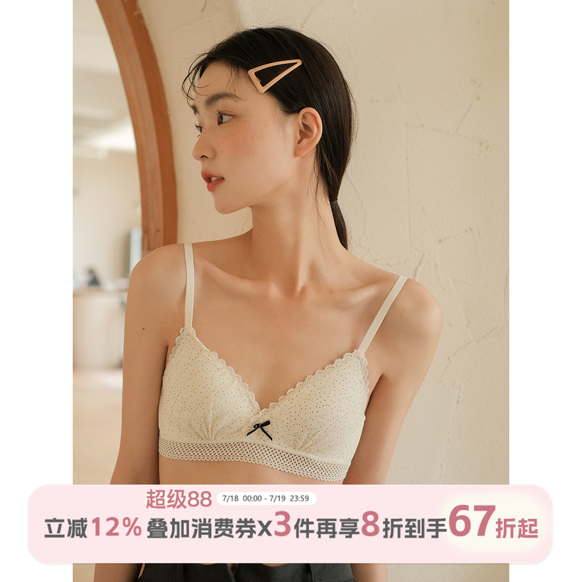馨帮帮Bra文胸上托内衣小胸聚拢