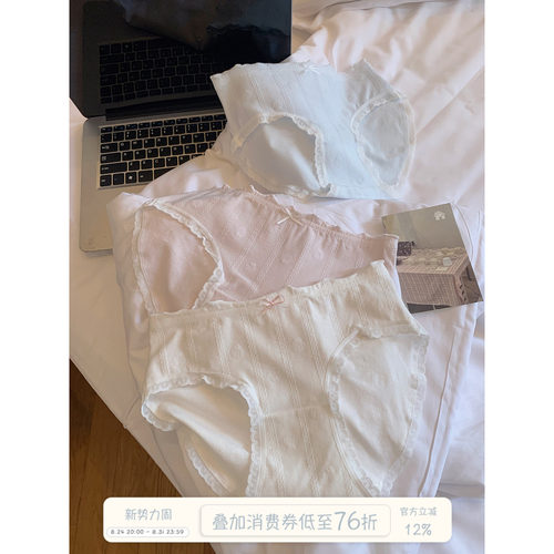 馨帮帮Bra甜美提花蕾丝边三角裤