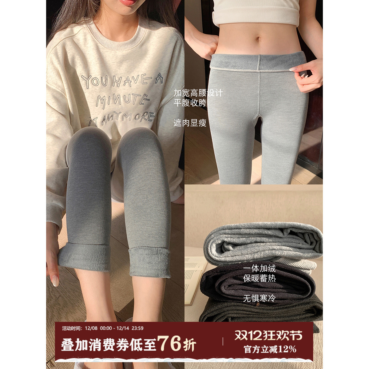 馨帮帮Bra加绒加保暖外穿打底袜