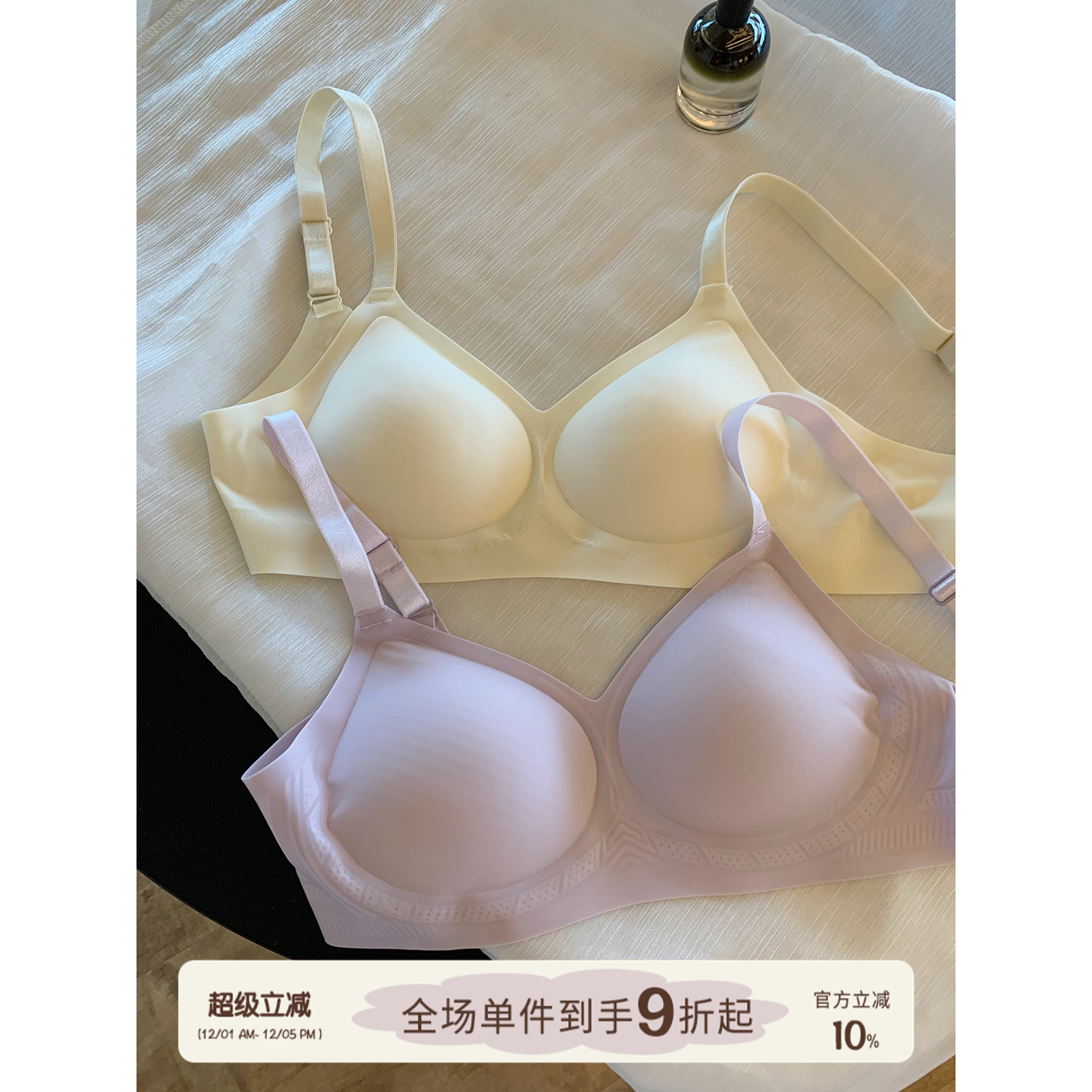 馨帮帮Bra无痕冰皮凉感透气内衣