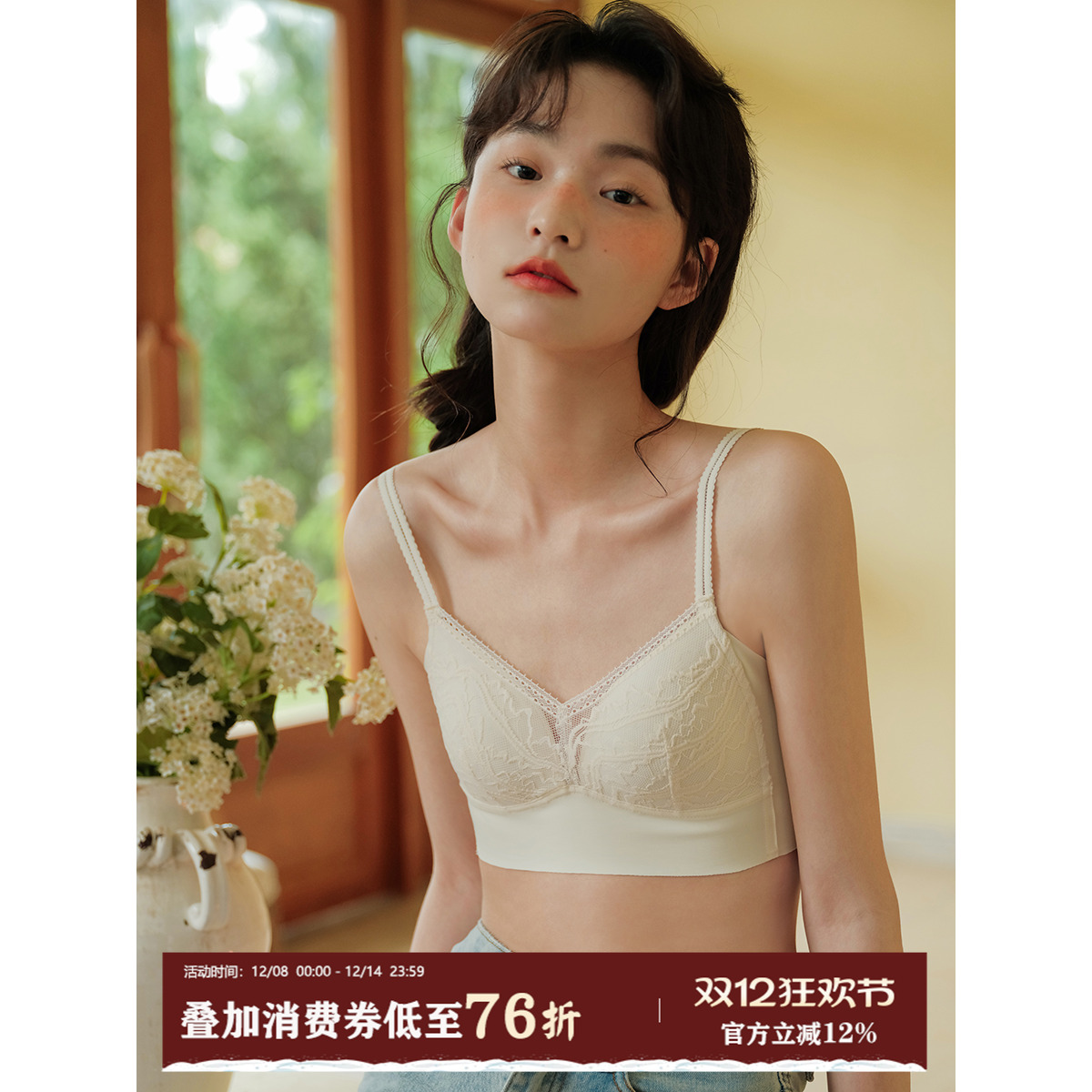 Sinbounboun蕾丝面小胸胸罩内衣