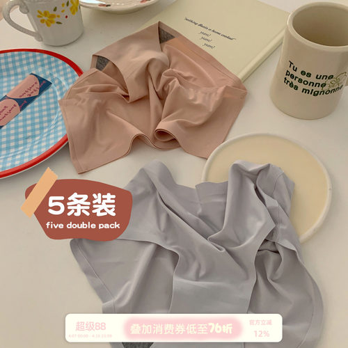 纯色一片式无痕冰丝薄款三角裤