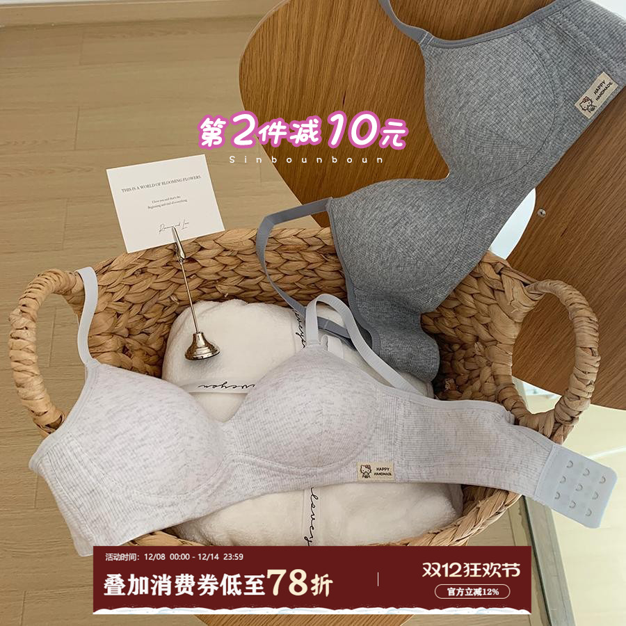 馨帮帮Bra螺纹透气内衣文胸