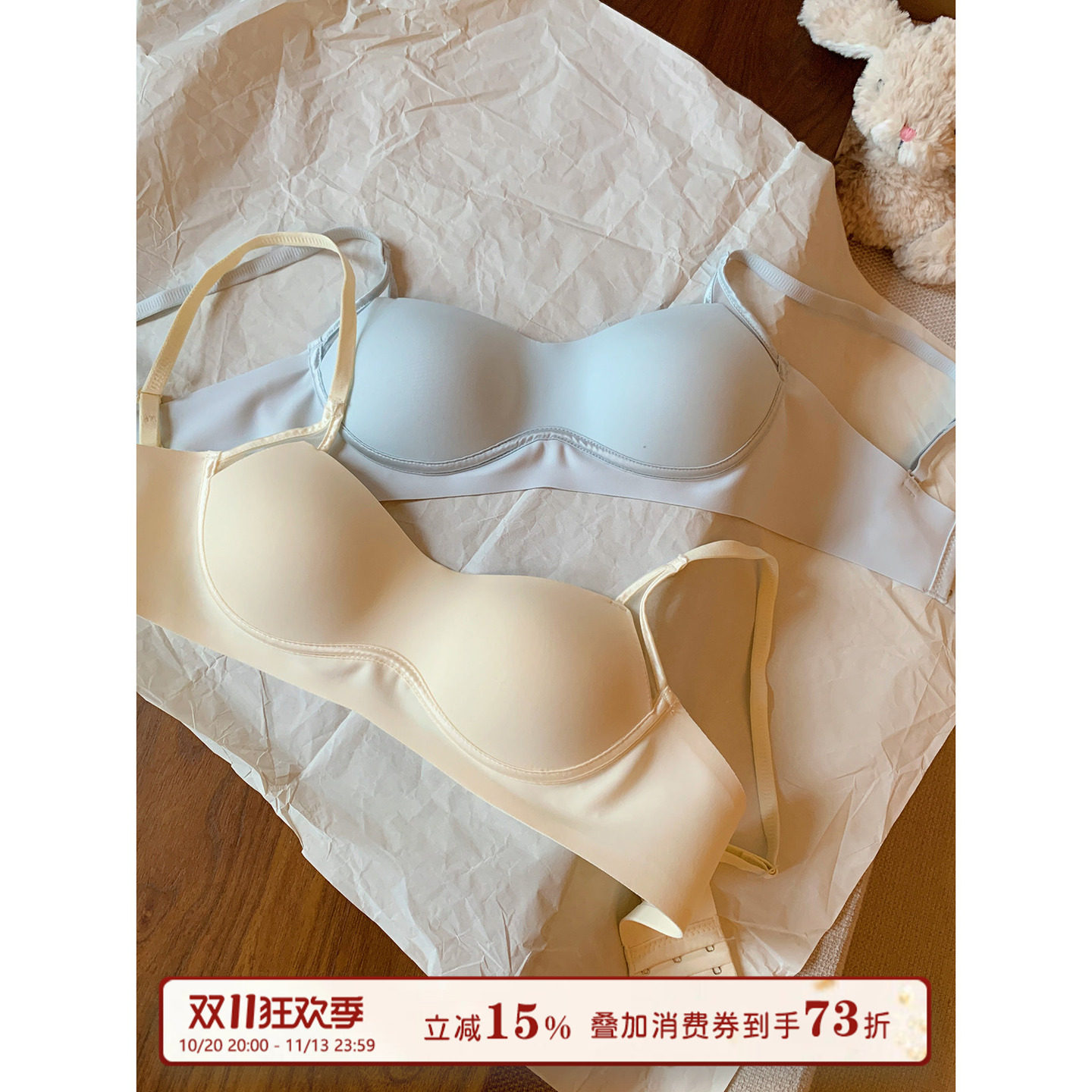 馨帮帮Bra一片式云感无痕内衣