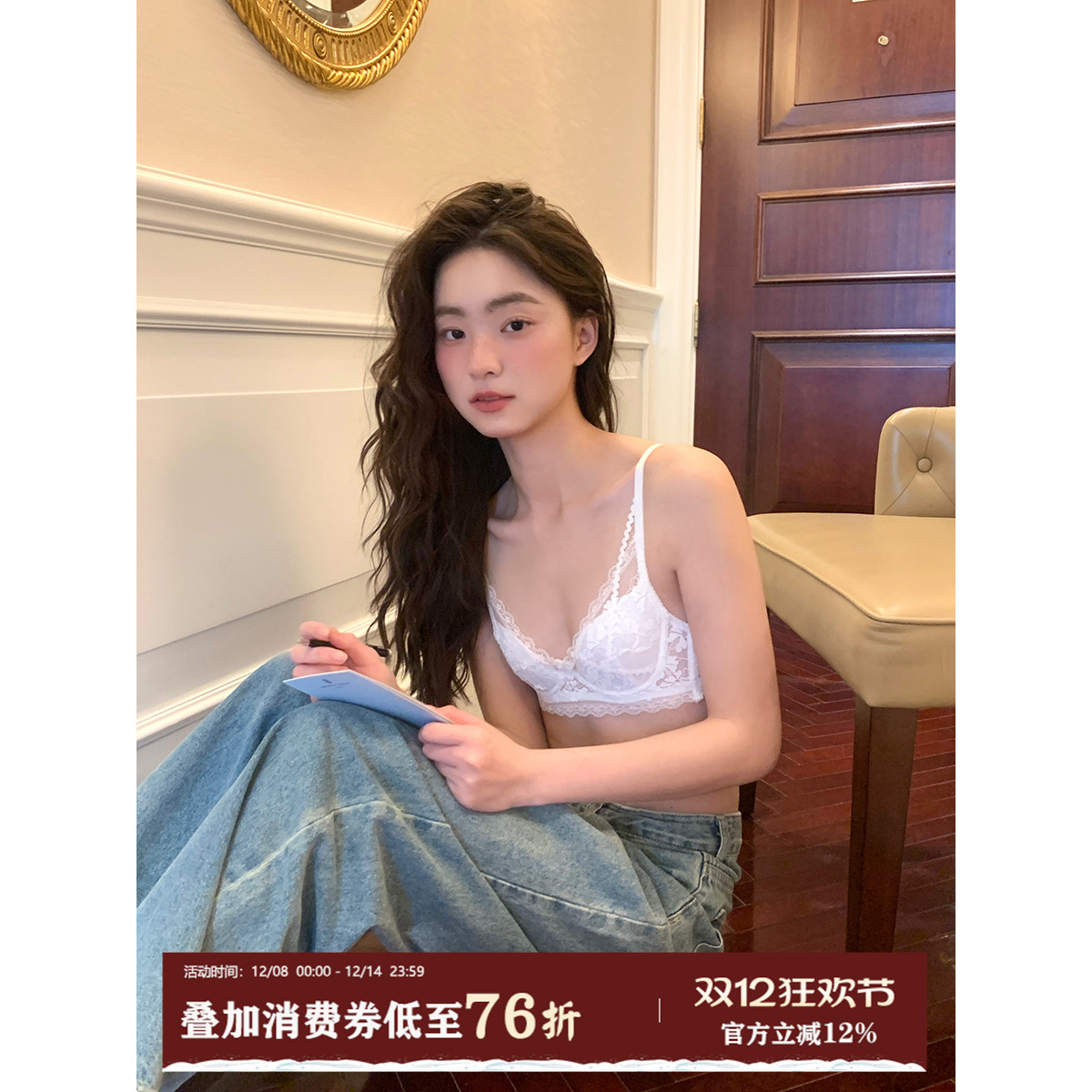 馨帮帮Bra法式刺绣蕾丝内衣