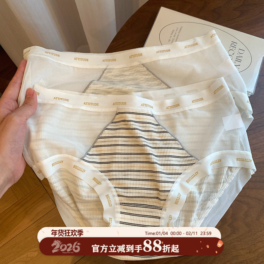 馨帮帮Bra 网纱拼接条纹内裤女夏季薄款舒适透气抑菌纯棉裆三角裤,女士内衣/男士内衣/家居服,女三角裤,淘宝优惠券,粉丝福利购,淘宝优惠卷
