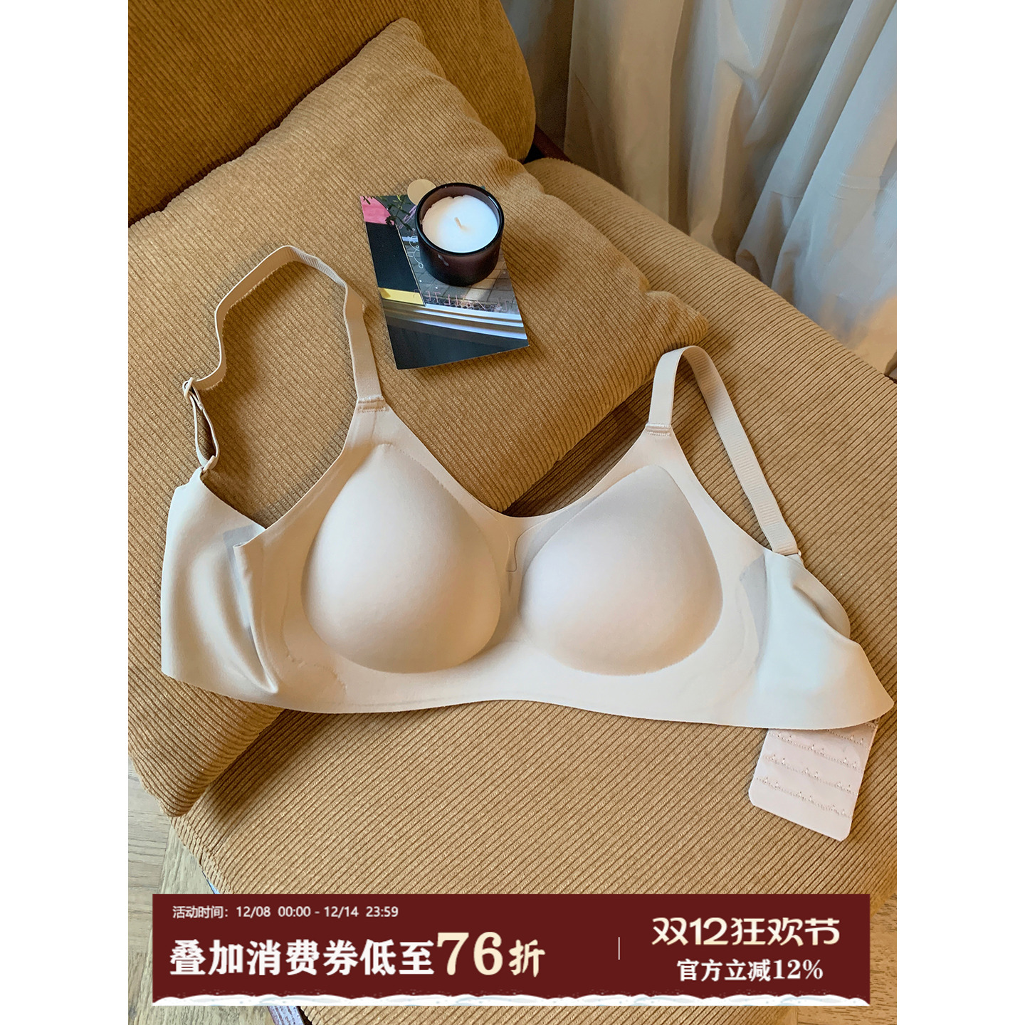 馨帮帮Bra2025新款光面无痕内衣